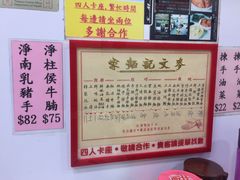 -麦文记面家(佐敦店)