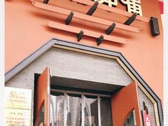 门面-呷哺呷哺 黄金牧场 (盛世天骄店)
