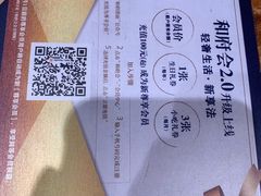 -和府捞面(东直门银座店)