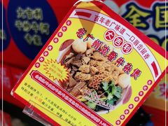 -大吉利·潮汕鲜牛肉火锅(河西店)