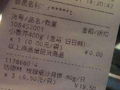 账单-盒马鲜生(189购物中心店)