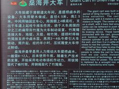 -燊海井
