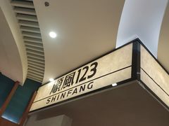 -顺风123(观音桥大融城店)