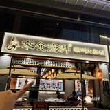 🔥被潮汕闺蜜按头安利的“潮汕驻沪办”！