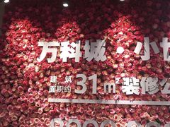 -郑州高新·万科广场