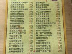 菜单-稻香美食·煲仔饭(海珠中路店)