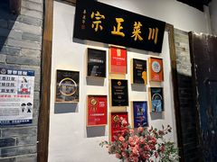 -院8里·少城记忆老川菜(宽窄巷子店)