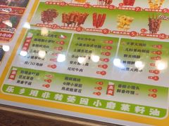 -乐彡炸串·烤苕皮(西单华威约饭街店)