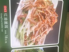 -东北农家饺子村(昌平路店)