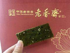 -老香齋(五角场店)