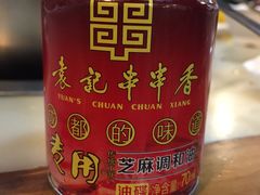 香油-袁记串串香(人民公园店)