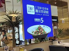 -兰湘子·湘菜小炒(崂山丽达店)