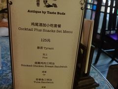 -古董花园(思南路42弄小区店)