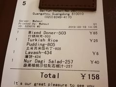 账单-苏坦土耳其餐厅(白云宾馆店)