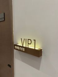 -星和深湾荟医疗美容