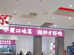 -京都饺子(双塔西街店)