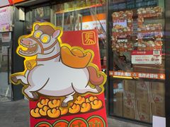 -爆脾气生炸鸡架(通州万达店)