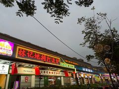 门面-新林记港式打边炉·海鲜烧烤大排档(吾悦广场店)
