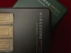 -赵小姐的店(鼓浪屿三友店)