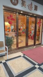 -英泽产后护理中心(南海总店)