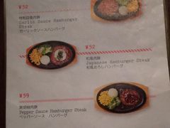 菜单-铃木食堂(帽儿胡同店)