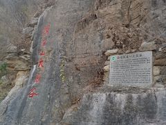 -潭溪山