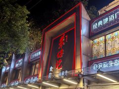 -朱仔记食府(江南大道店)