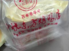 -津悦·正阳春烤鸭(红旗南路店)