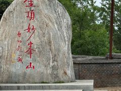 -妙峰山风景名胜区