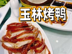 -玉林烤鸭店(定福庄店)