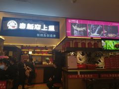 门面-老板恋上鱼(荣盛广场店)