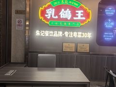 -朱记乳鸽王·非遗石岐乳鸽·全鸽宴(大兴旗舰店)