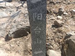 -阳台山自然风景区