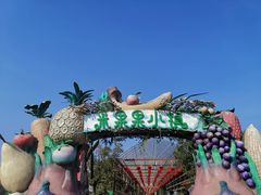 -米果果小镇