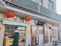 -护国寺小吃(地安门店)