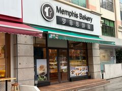 -梦菲思饼屋(瑞金宾馆店)