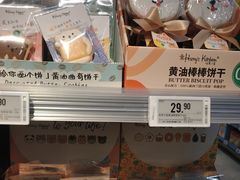 -blt精品超市(上海杨浦合生汇店)