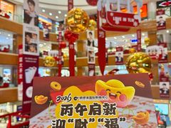 -铜锣湾国际购物中心