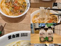 -蒙自源米线(虎门国际购物中心店)