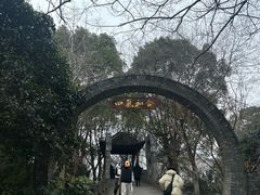 -朴园