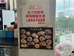-十二忠手拉面(中华路店)
