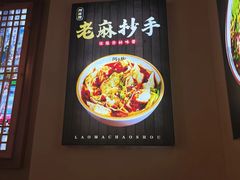 -阿依娘镇店豌杂面(三峡广场店)
