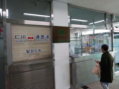 -仁川港国际客运码头