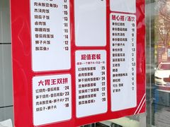 -田老师红烧肉(回龙观二店)