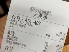-塔哈尔·新疆盛宴(城西银泰店)