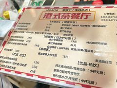 -蒙雅力港式茶餐厅(学人特色商业街店)