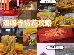 -鸡鸣寺