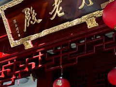 -钦赐仰殿道观