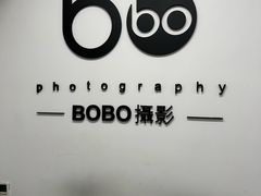 -bobo高端证件照工作室(三元桥店)