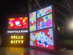 -东莞松山湖万象汇